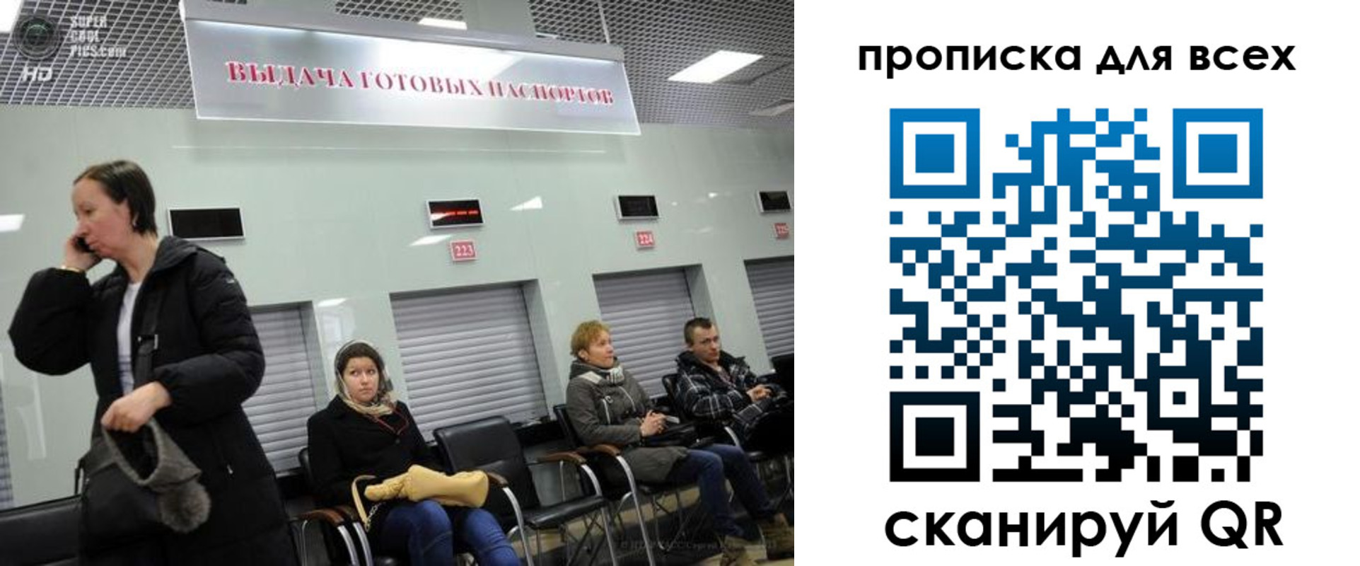 временная регистрация для всех в Катав-Ивановске