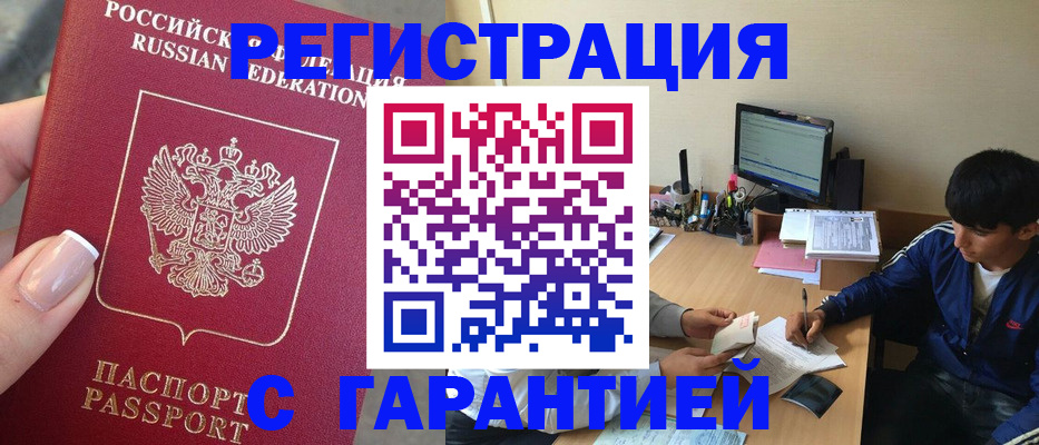 временная регистрация 2025 в Катав-Ивановске