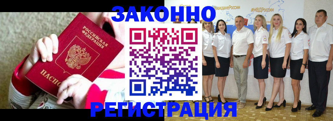 временная регистрация недорого в Катав-Ивановске