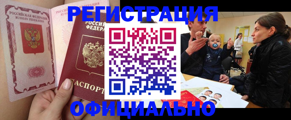 временная регистрация госуслуги в Катав-Ивановске