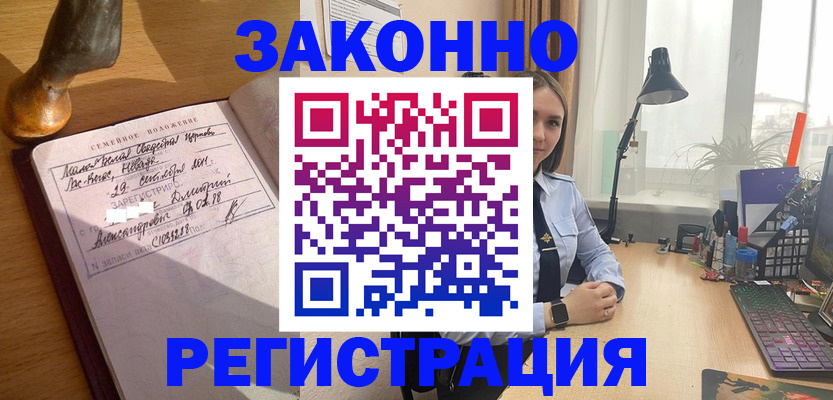 прописка от собственника в Катав-Ивановске