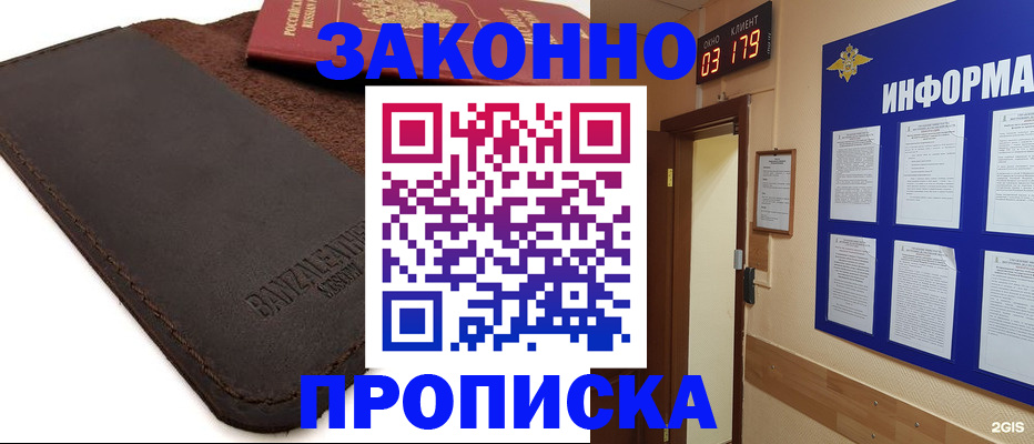 прописка штамп в Катав-Ивановске
