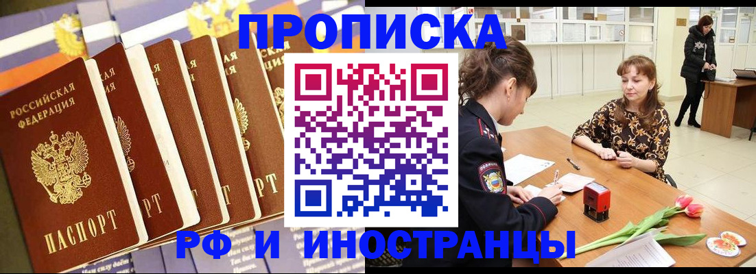 временная регистрация законно в Катав-Ивановске