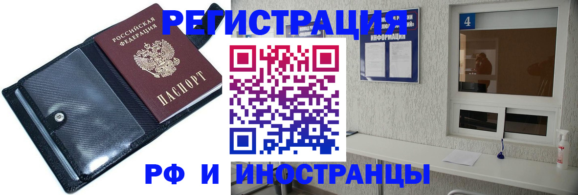 временная регистрация законно в Катав-Ивановске